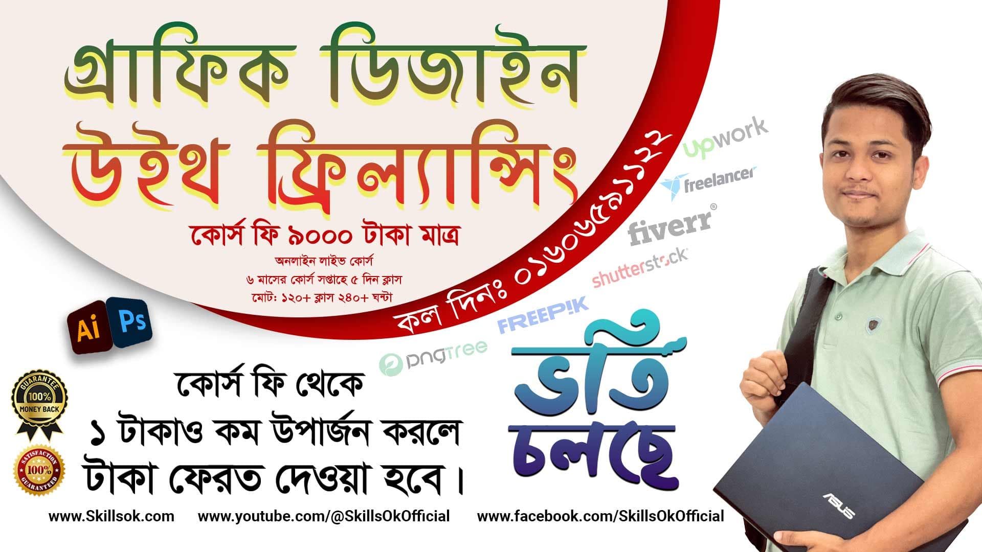 Graphic Design With Photoshop