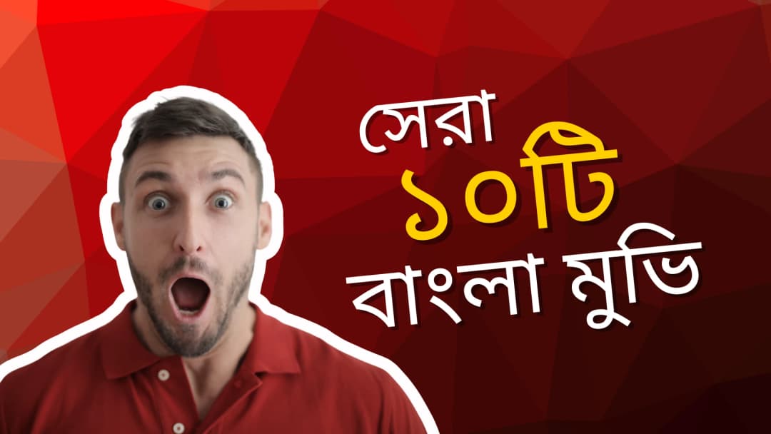 প্রফেশনাল থাম্বনেইল ডিজাইন